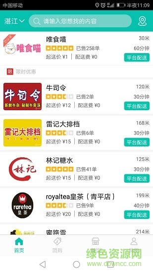 愛(ài)夜貓平臺(tái) v4.0.0 安卓版 3