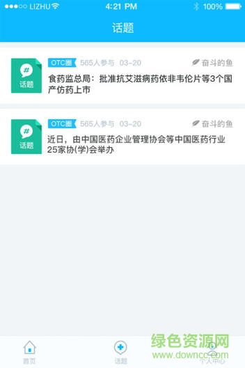 藥客先鋒 v2.4 安卓版 0