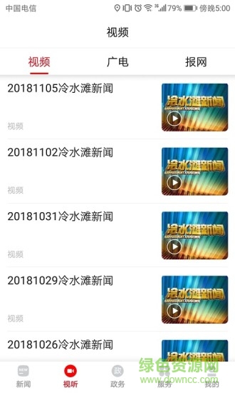 新冷水灘 v2.0 安卓版 0