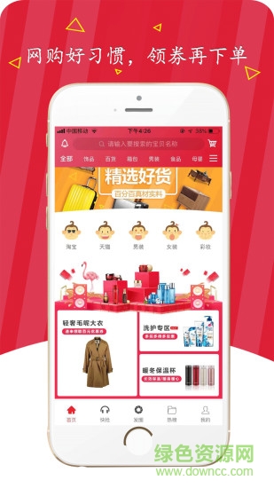 券司令 v1.0.26 安卓版 0