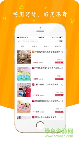 券司令 v1.0.26 安卓版 1