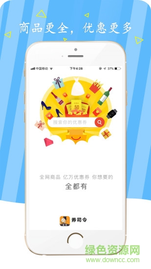 券司令 v1.0.26 安卓版 3