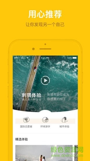 刺猬體驗 v1.0 安卓版 1