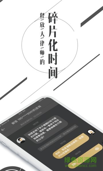 共享大律師律師端 v1.0.2 安卓版 3