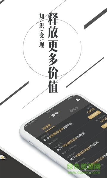 共享大律師律師端 v1.0.2 安卓版 2
