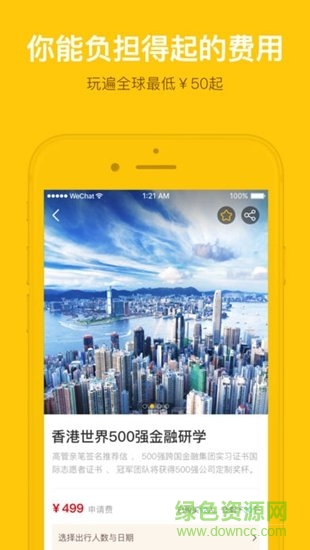 刺猬體驗 v1.0 安卓版 3