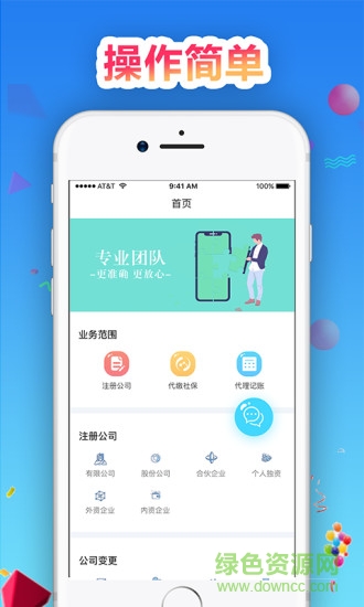 稅務(wù)優(yōu)化app 稅務(wù)申報優(yōu)化軟件