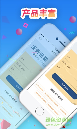 稅務(wù)申報優(yōu)化軟件 v1.0.8 安卓版 0