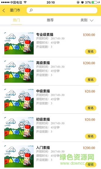 美育家 v1.1.1 安卓版 0