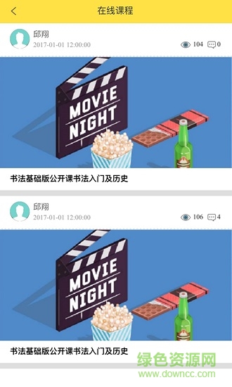 美育家 v1.1.1 安卓版 1