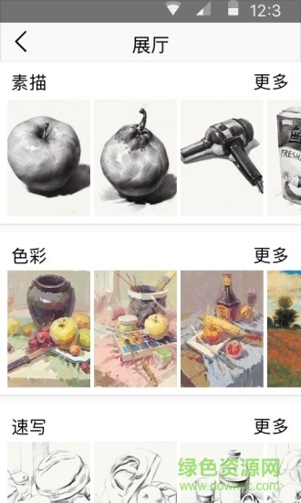 黄红蓝美育安卓版 黄红蓝美育app