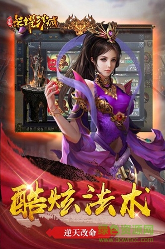 百趣榮耀沙城九游版 v2.0 安卓版 0