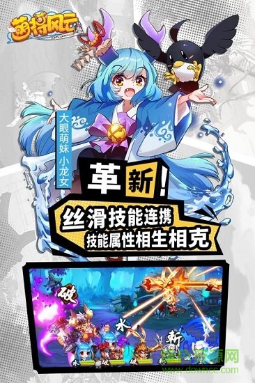 萌將風云果盤版 萌將風云盤客戶端下載