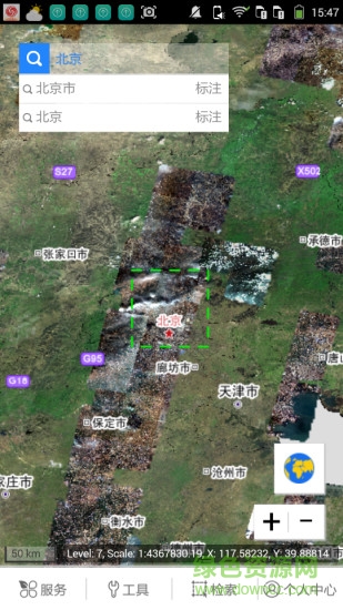 影像地球手機(jī)版