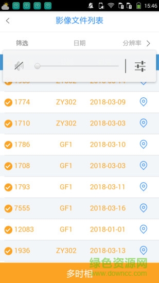 影像地球 v4.1.0 安卓版 2