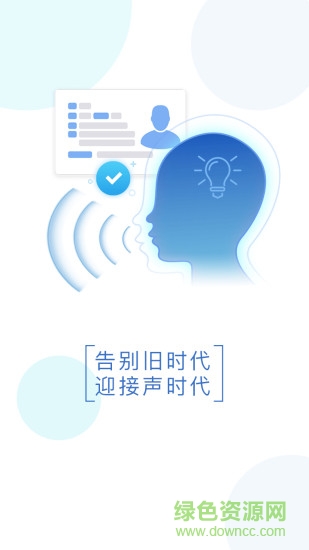 智能身份識別app