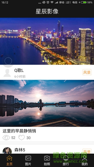 星辰影像軟件 星辰影像手機(jī)版