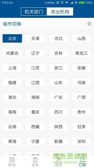 中國證監(jiān)會查詢平臺 v1.4.3 安卓版 2