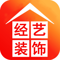 廣州經(jīng)藝裝飾