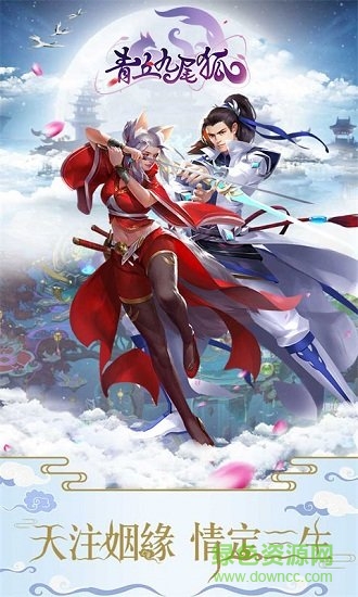 青丘九尾狐福利版 v1.0 安卓bt版 0