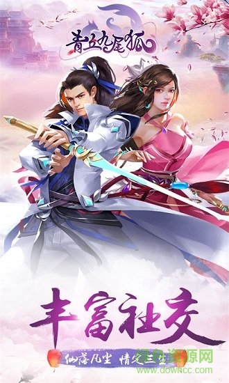 青丘九尾狐福利版 v1.0 安卓bt版 1