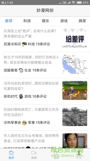 妙漫網(wǎng)創(chuàng)app