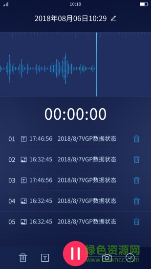 神琥錄音軟件 v2.1.928 安卓版 1