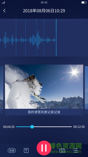 神琥錄音軟件 v2.1.928 安卓版 2