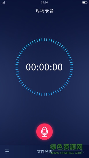 神琥錄音app 神琥錄音軟件