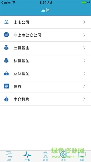 中證e披露 v0.0.2 安卓版 1