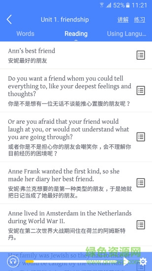 高中英語(yǔ)寶 v2.2.0 安卓最新版 1