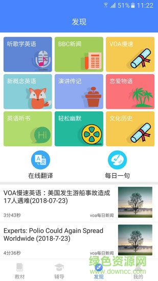 高中英語(yǔ)寶 v2.2.0 安卓最新版 3