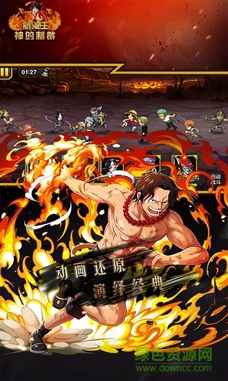 草帽團(tuán)激戰(zhàn) v1.0 安卓版 1