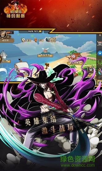 草帽團(tuán)激戰(zhàn) v1.0 安卓版 2