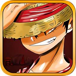 草帽團(tuán)激戰(zhàn)