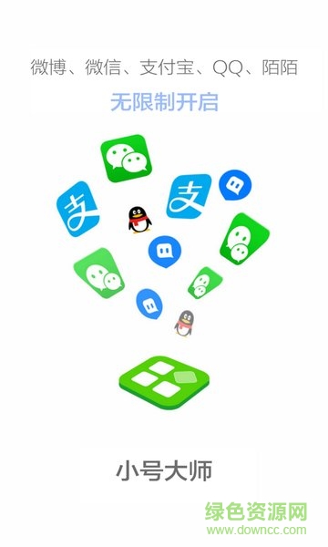 小號(hào)大師手機(jī)版 v1.3 安卓版 0
