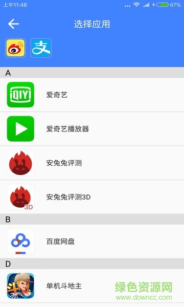 小號(hào)大師手機(jī)版