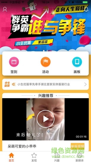 小生優(yōu)服應(yīng)用下載