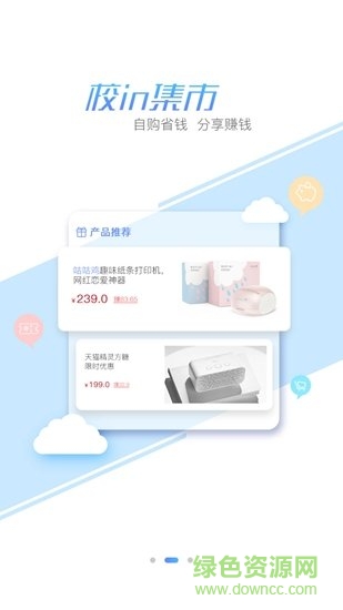 校in v2.0.9 安卓版 1