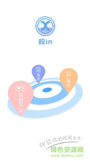 校in v2.0.9 安卓版 3