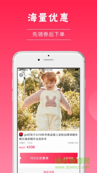 券頭條軟件 v1.4.9 安卓版 0