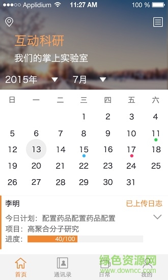 互動(dòng)科研安卓版 互動(dòng)科研手機(jī)版
