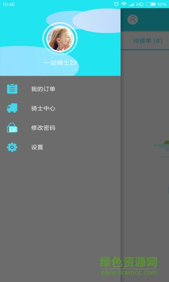 角馬快跑 v1.4.3 安卓版 0