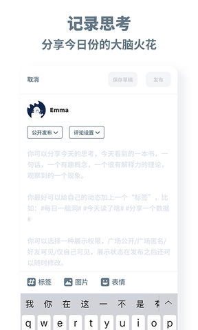 脫水手機(jī)版 v2.9.4 安卓版 3