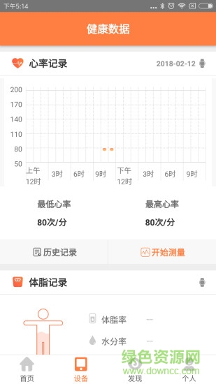 迅智健康服務(wù) v1.2.42 安卓版 0