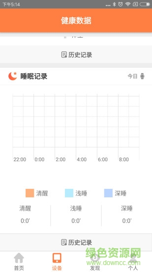 迅智健康app 迅智健康