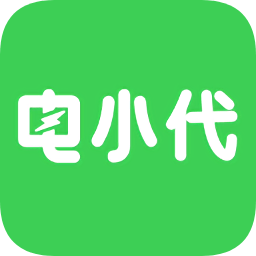 電小代