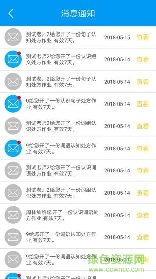 作業(yè)管家手機(jī)版