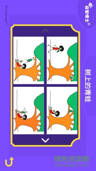 作業(yè)管家手機(jī)客戶端 v1.1.1 安卓版 3