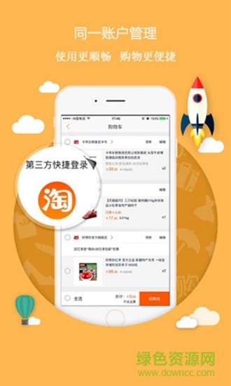 淘品优惠券app